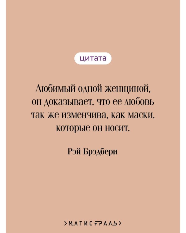 Маски