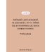 Маски