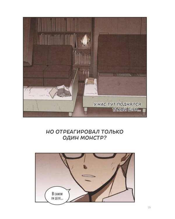 Sweet Home. Милый дом. Том 7