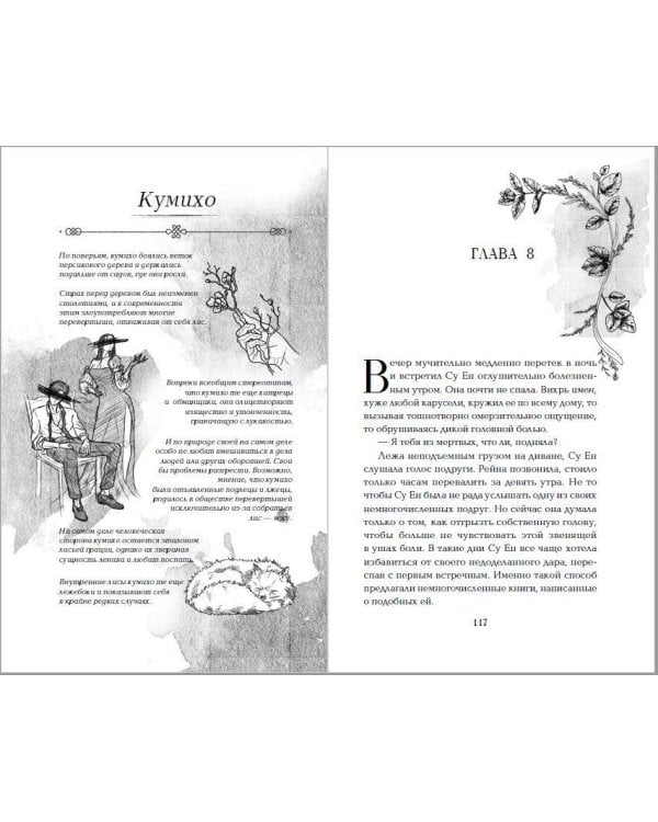 Лаванда и ментол (#2)