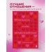 50 вопросов, чтобы заново влюбиться. Дневник для пар