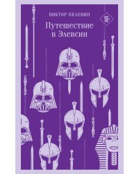 Набор из трех книг "Корпорация TRANSHUMANISM"
