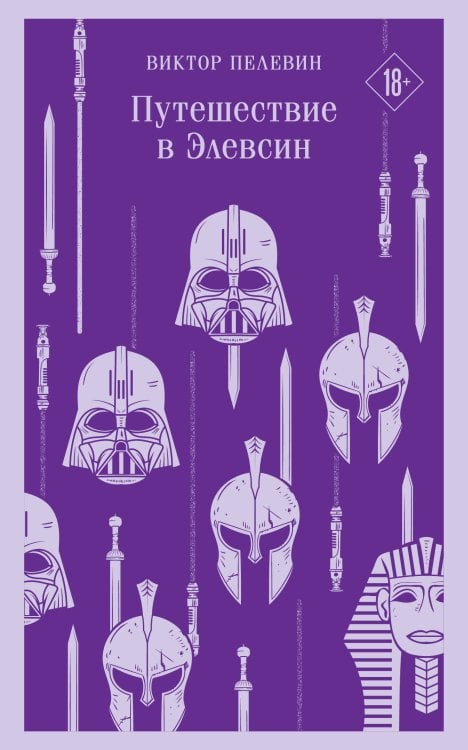 Набор из трех книг "Корпорация TRANSHUMANISM"