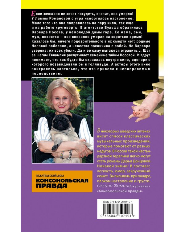 Комплект их 3 книг (Кружок экстремального вязания, Такси до леса Берендея, Кладбище чужих секретов)