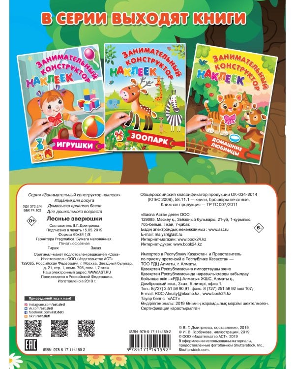 Лесные зверюшки