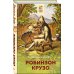 Дополнительное изображение книги «Робинзон Крузо»