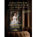 Дополнительное изображение книги «Бриллианты Юстасов»