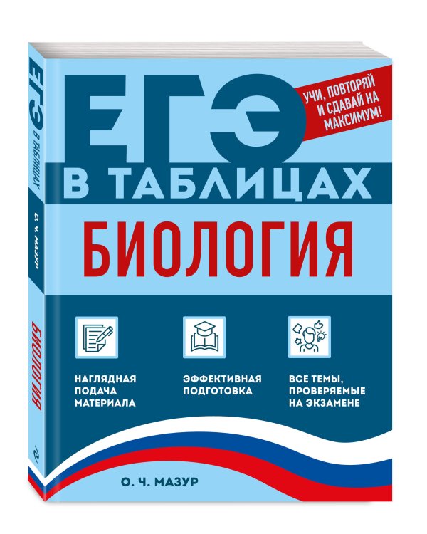 Дополнительное изображение книги «Биология»