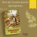 Дополнительное изображение книги «Робинзон Крузо»