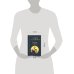 Великий комбинатор (набор из 2 книг: "Двенадцать стульев", "Золотой теленок")