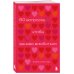 50 вопросов, чтобы заново влюбиться. Дневник для пар