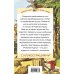 Дополнительное изображение книги «Робинзон Крузо»