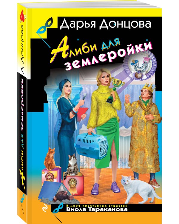 Комплект их 3 книг (Кружок экстремального вязания, Такси до леса Берендея, Кладбище чужих секретов)