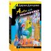 Комплект их 3 книг (Кружок экстремального вязания, Такси до леса Берендея, Кладбище чужих секретов)