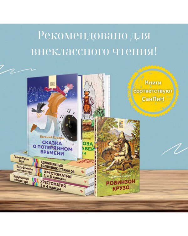 Дополнительное изображение книги «Робинзон Крузо»