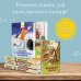 Дополнительное изображение книги «Робинзон Крузо»