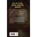 Комплект из 2-х книг: Племя Майи + Тайна против всех