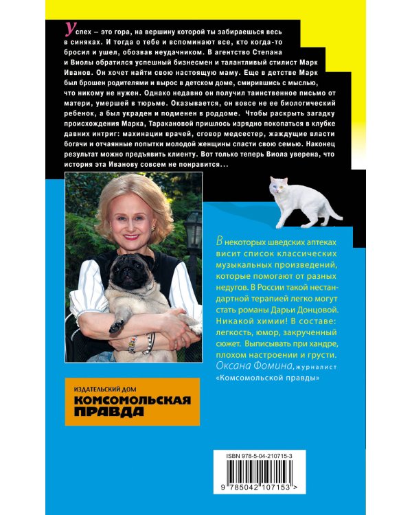 Комплект их 3 книг (Кружок экстремального вязания, Такси до леса Берендея, Кладбище чужих секретов)
