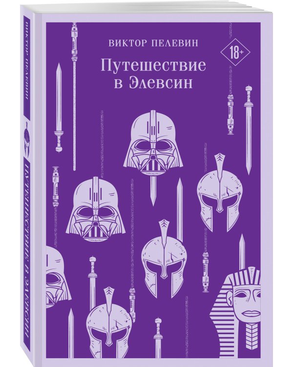 Набор из трех книг "Корпорация TRANSHUMANISM"