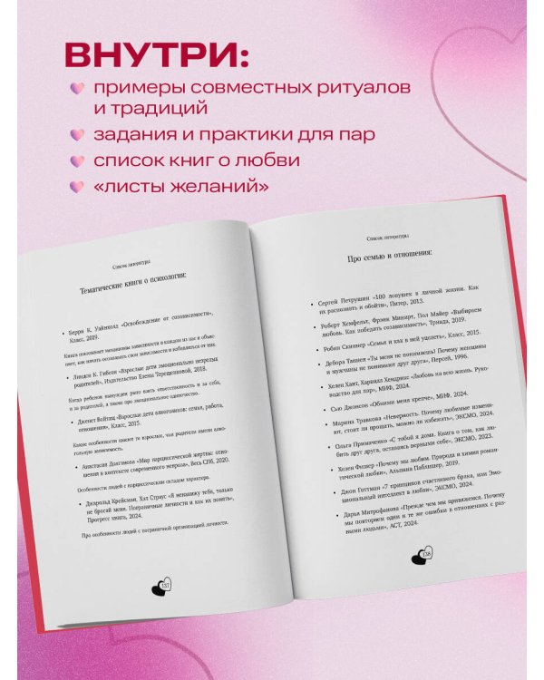 50 вопросов, чтобы заново влюбиться. Дневник для пар