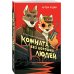 Комната без хороших людей