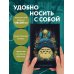 Ежедневники недатированные со стандартным блоком Тоторо. Ежедневник недатированный (А5, 72 л.)