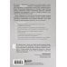 О чем молчит психолог? Книга про целительную силу терапии глазами специалиста и его клиентов