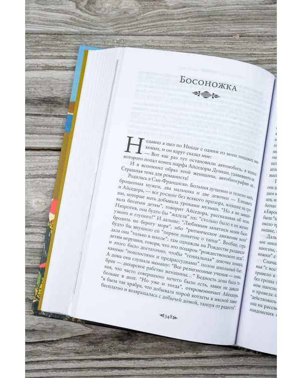 «Чувствую себя очень зыбко...»