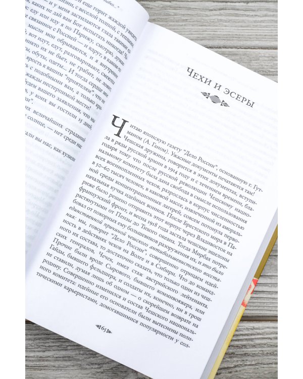 «Чувствую себя очень зыбко...»