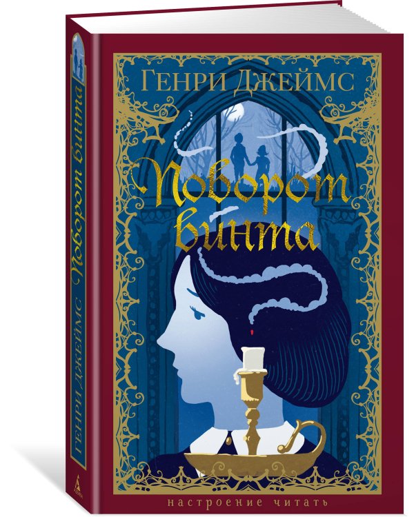 Поворот винта