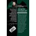 Дополнительное изображение книги «Честный враг - наполовину друг: роман»