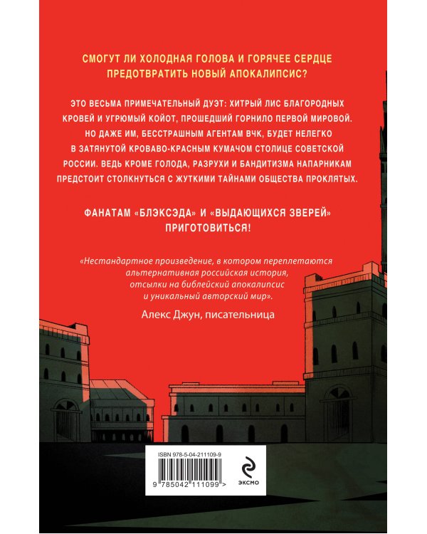 Комната без хороших людей