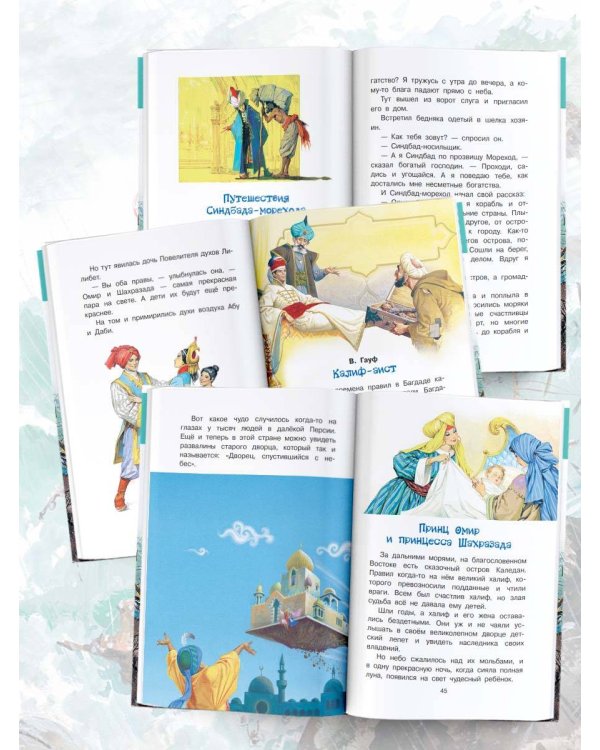 Путешествия Синдбада-морехода