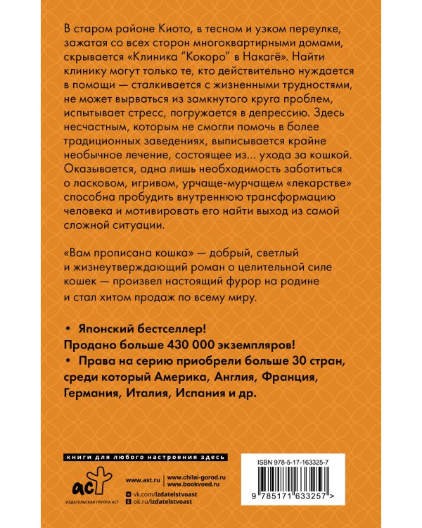 Вам прописана кошка