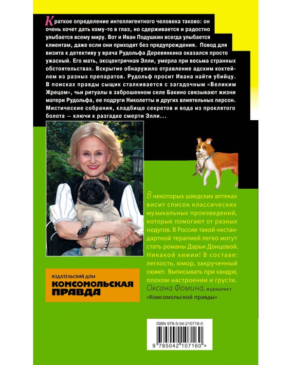 Комплект их 3 книг (Кружок экстремального вязания, Такси до леса Берендея, Кладбище чужих секретов)