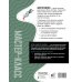 Дополнительное изображение книги «Гусенок. Мастер-класс по вязанию крючком»
