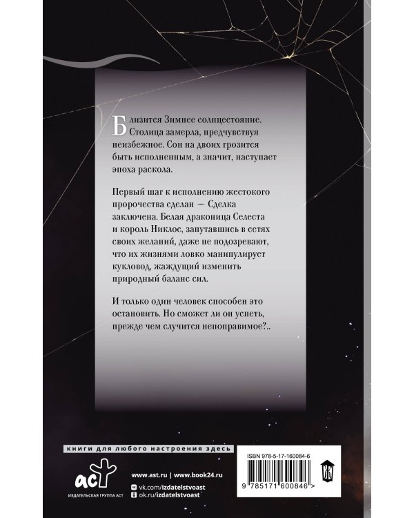 Солнцеворот желаний