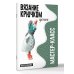 Дополнительное изображение книги «Гусенок. Мастер-класс по вязанию крючком»