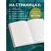 Ежедневники недатированные со стандартным блоком Тоторо. Ежедневник недатированный (А5, 72 л.)