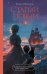 Обложка книги «Старый новый кот» — Малинкина  Евгения Владимировна, ISBN 9785171863616