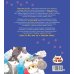 Дополнительное изображение книги «Коты Запретного города. Книга 3. Гром с небес»