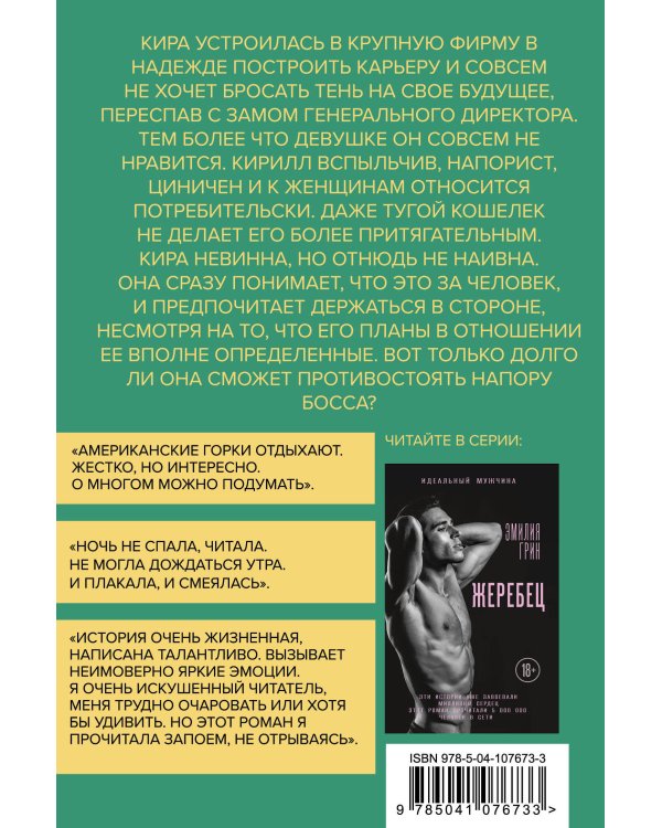 Притворись, что любишь