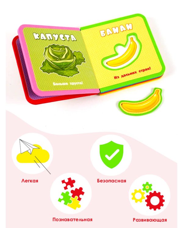 Овощи и фрукты