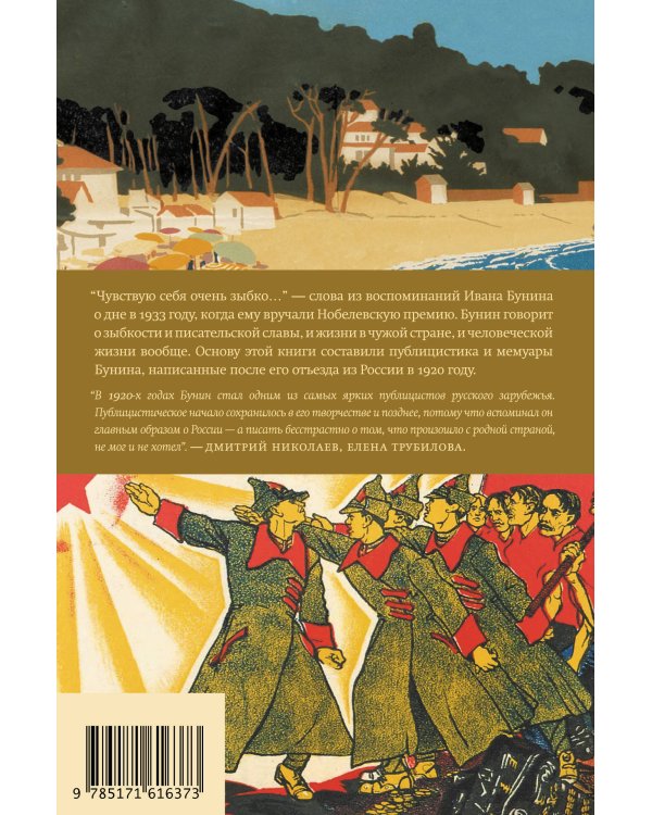 «Чувствую себя очень зыбко...»