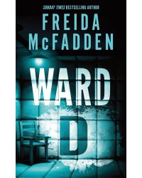 Ward D (Freida McFadden) Блок Д (Фрида Макфадден) /Книги на английском языке