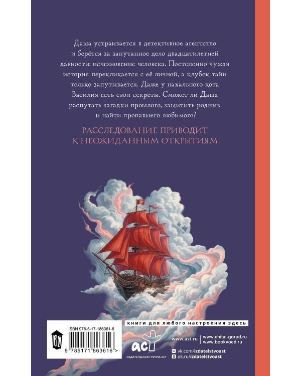 Дополнительное изображение книги «Старый новый кот»