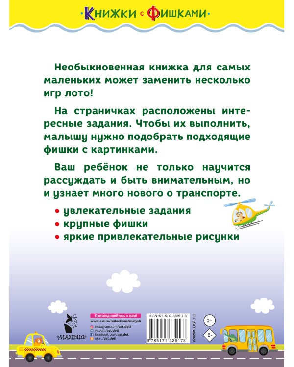 Едем, плывем, летим