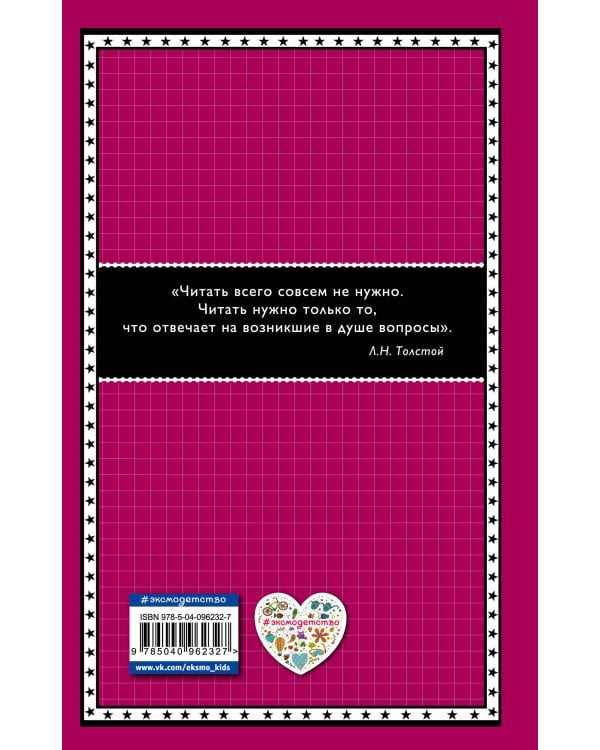 Герой нашего времени (с ил.)_