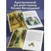 Дополнительное изображение книги «Оливер Твист (ил. Е. Ореховой)»