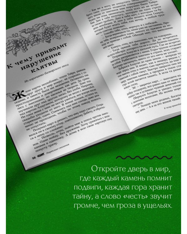 Легенды Кавказа. Боги, герои, люди, сказания, предания, сказки